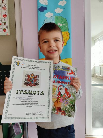 "Родословно дърво на фамилията" - изложба - ДГ Звездица-Зорница - Бургас